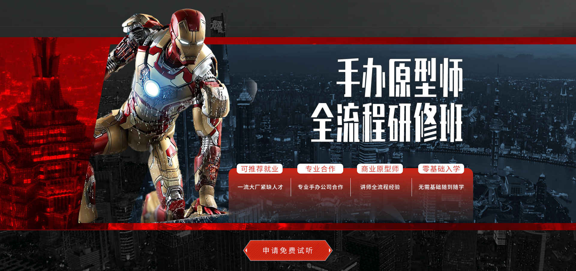 IM电竞策划